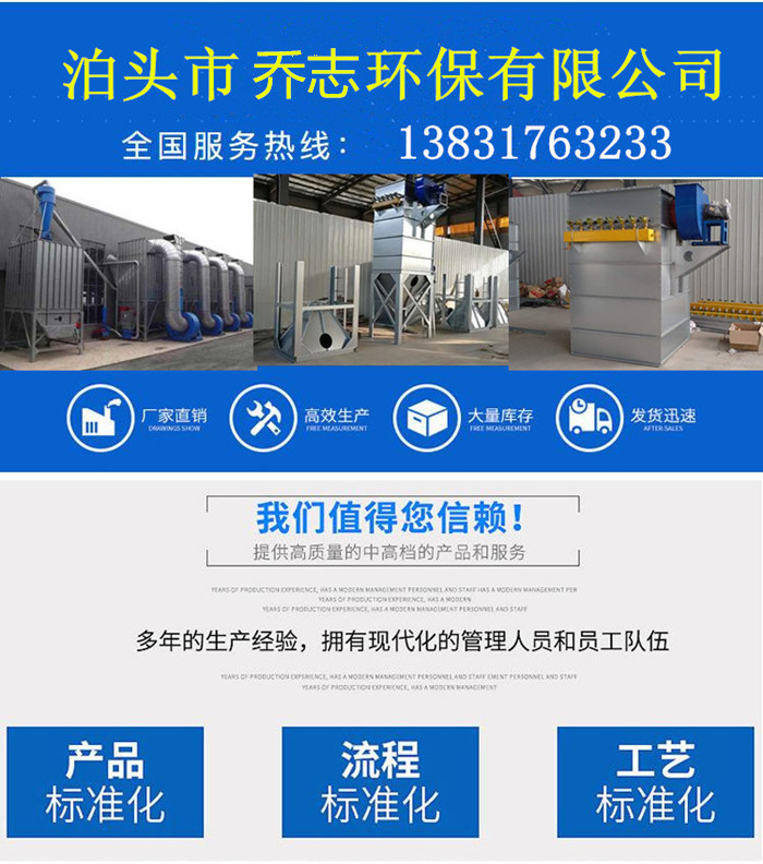 耐火材料廠除塵器